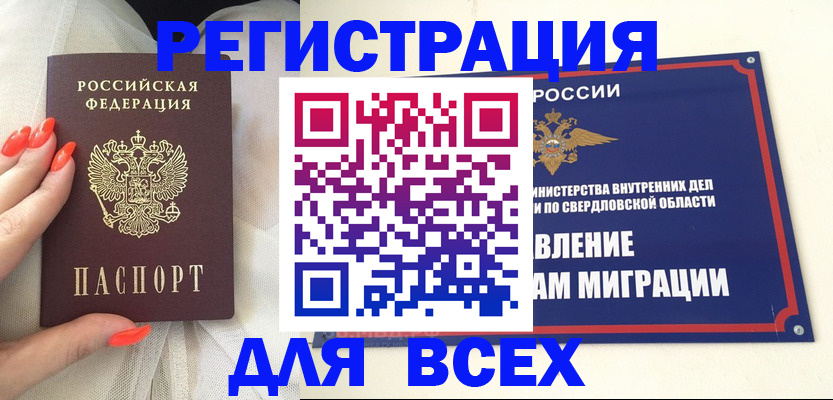 прописка иностранных граждан в Котельниково