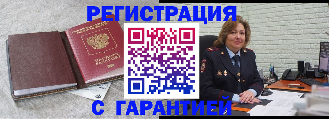 временная регистрация надежно в Котельниково