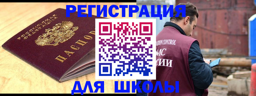 прописка ребенка в Котельниково