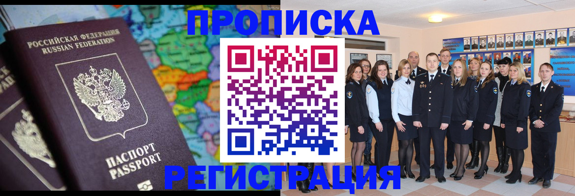 прописка поиск в Котельниково