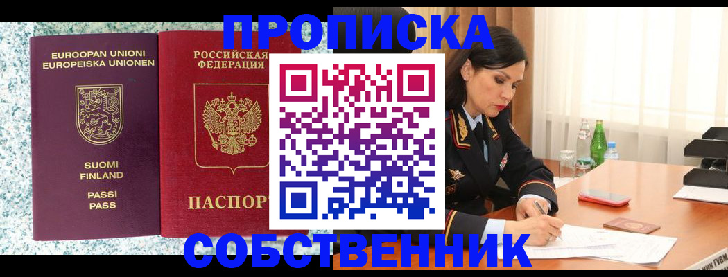 пропишу в квартире в Котельниково