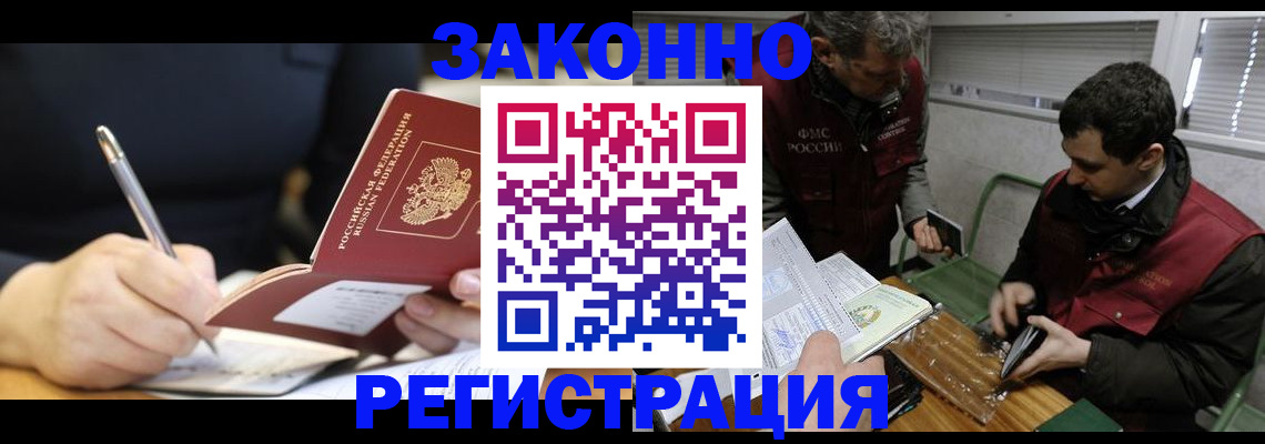 временная регистрация адрес в Котельниково