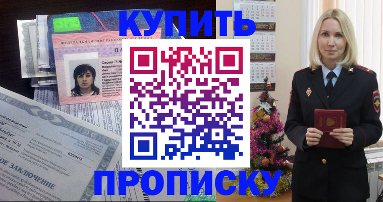 временная регистрация надежно в Котельниково