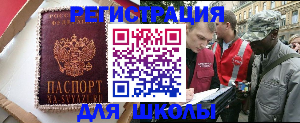 найти адрес прописки в Котельниково